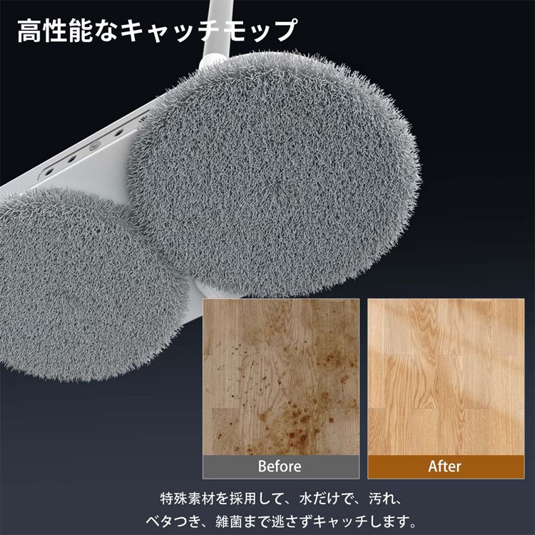 コードレス回転式レイジー電動モップ