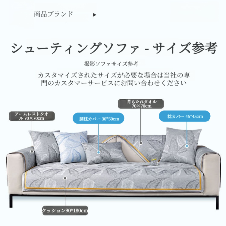レザーソファークッションアイスシルクカバークロス 夏の滑り止め涼しい感じクッションクーラーカバーカバー