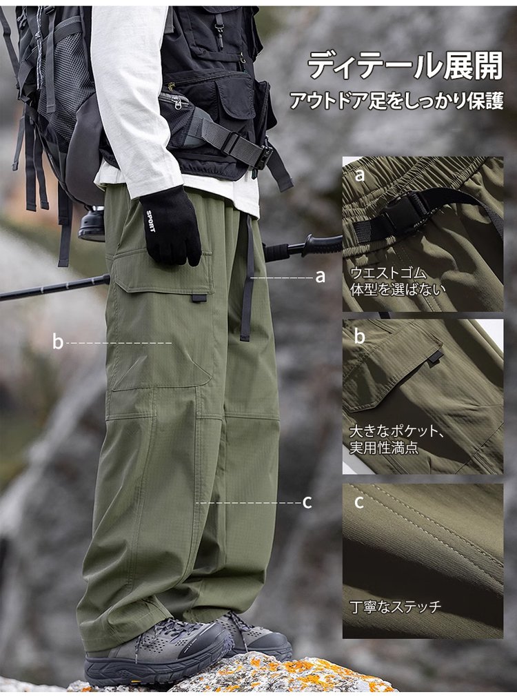 登山やキャンプに最適な防寒パンツの着用例