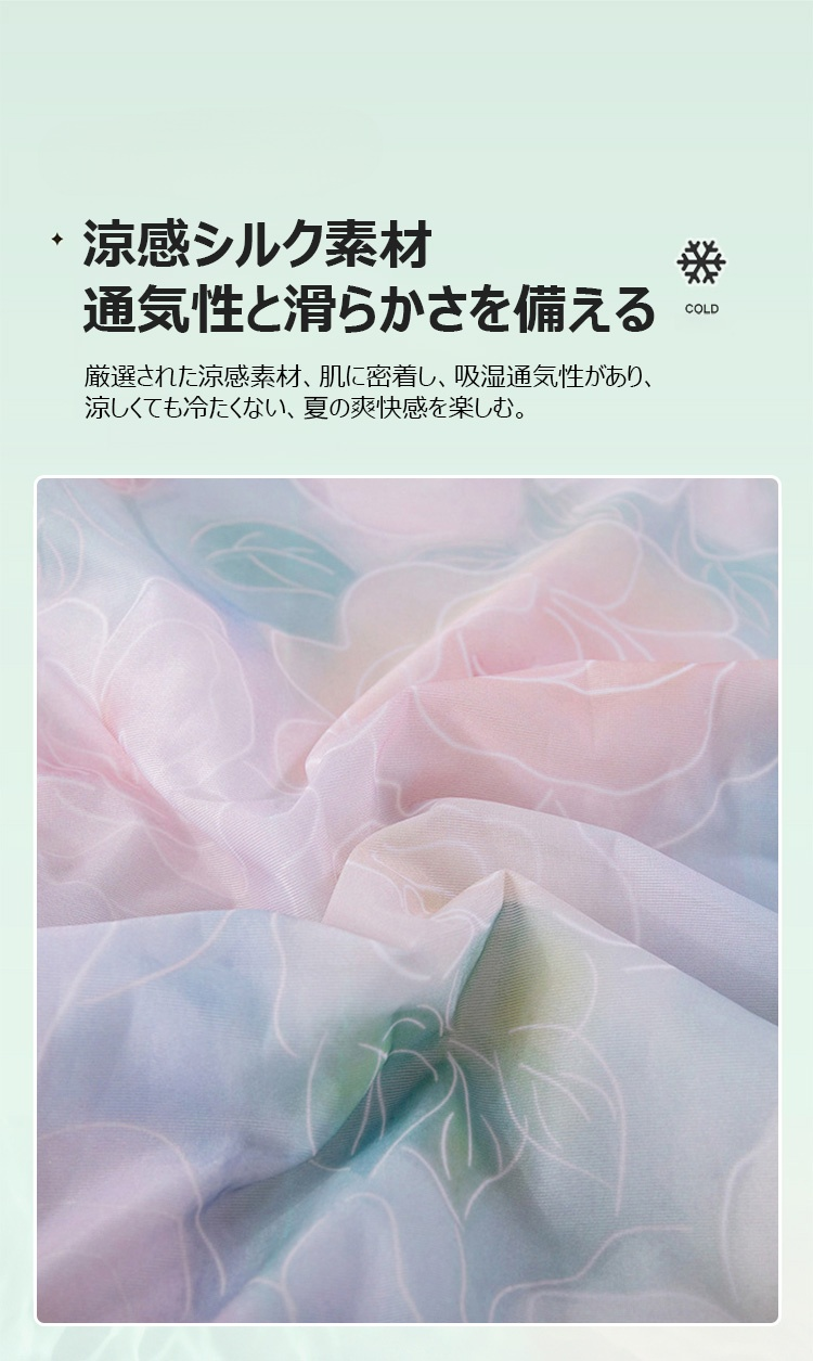 ひんやり素材の夏用掛け布団アップ