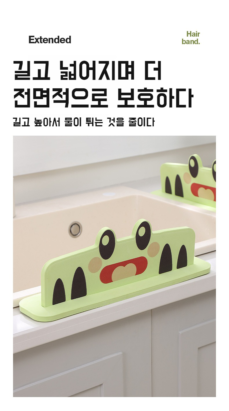 스펀지 물막이로 위생적인 싱크대 관리