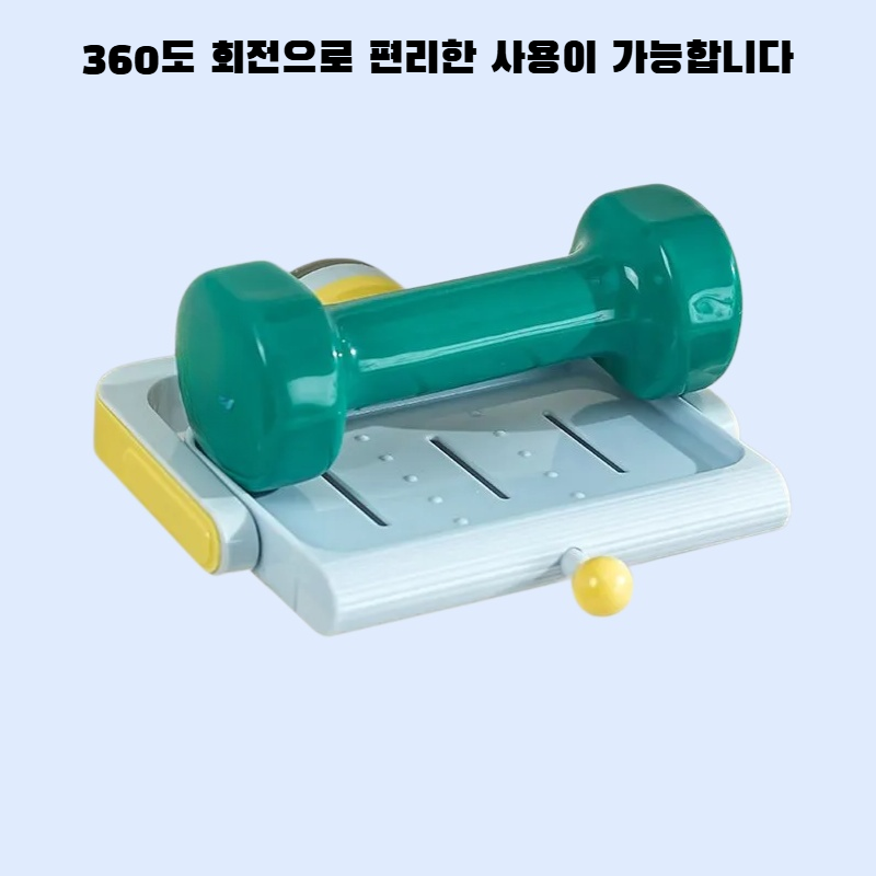 도파민 흡착 회전 비누홀더