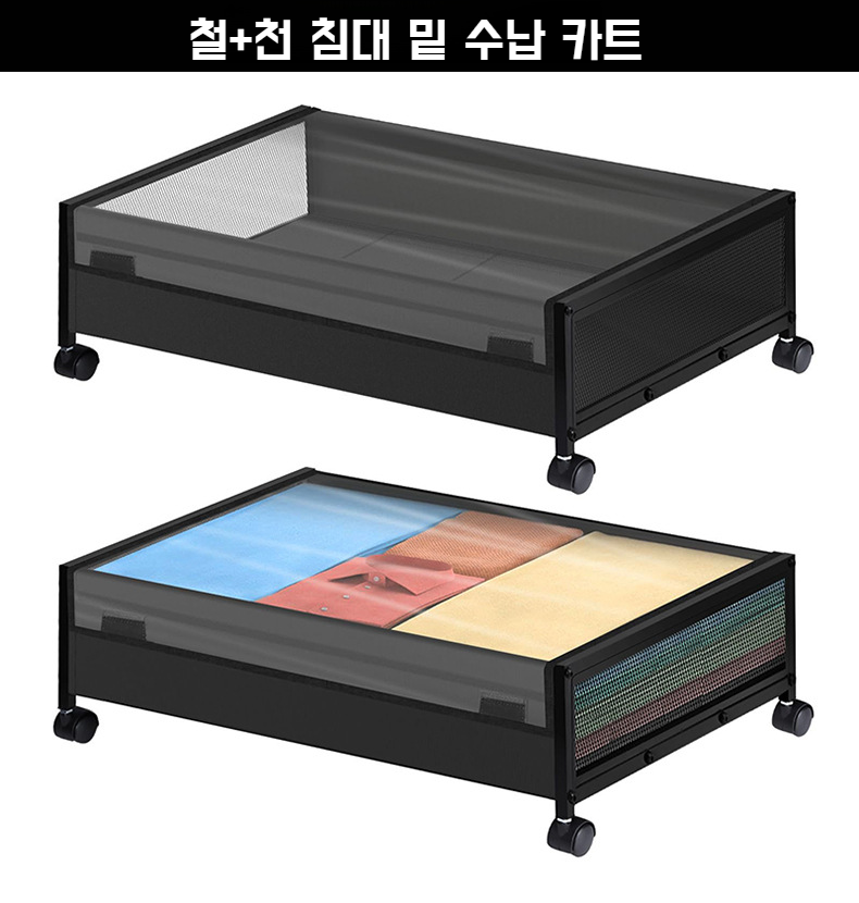 접이식 옷 수납함 침대 밑 대용량 수납함