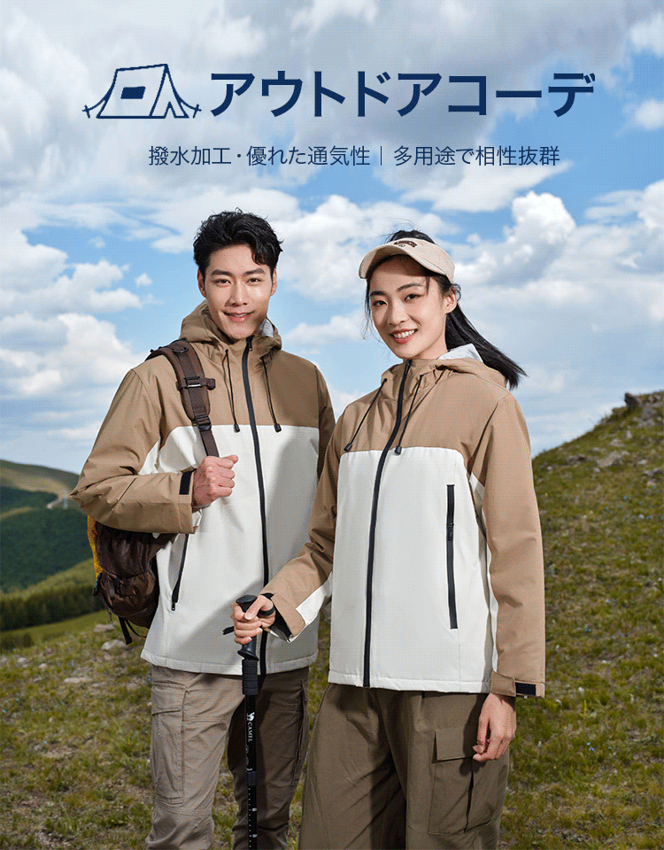 「男女兼用」高機能アウトドアジャケット