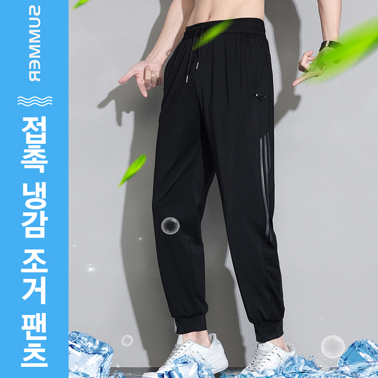 아이스 캐주얼 바지