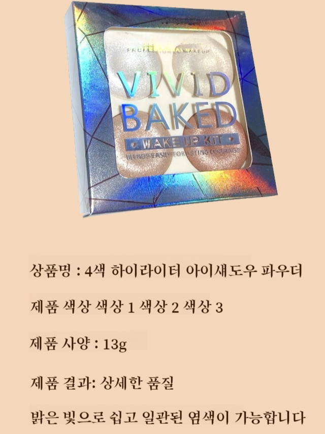 학생당 데일리 하이라이터 파우더 섬세한 샤이닝 하이라이터 섀도우 펄 샤이닝 하이라이터 섀도우 팔레트 샤이닝 파우더 샤이닝 팔레트 하이라이터