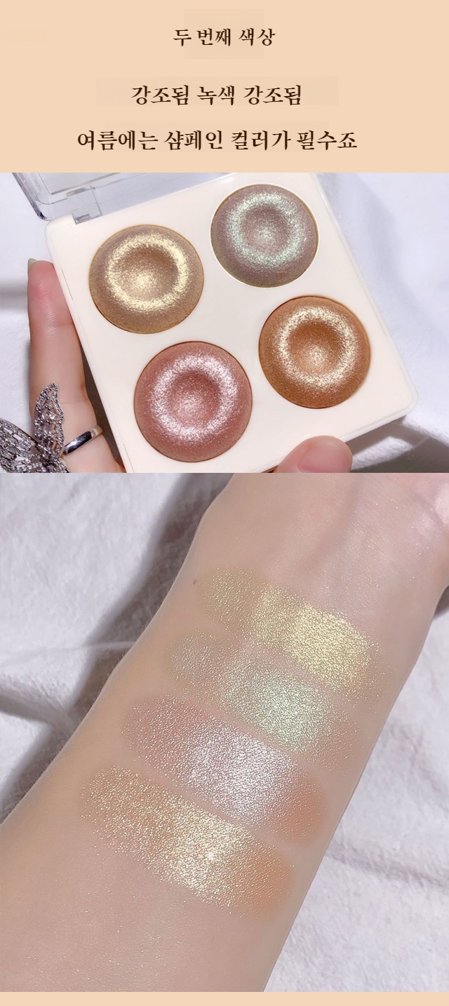 빛나는 피부를 위한 하이라이터 팔레트