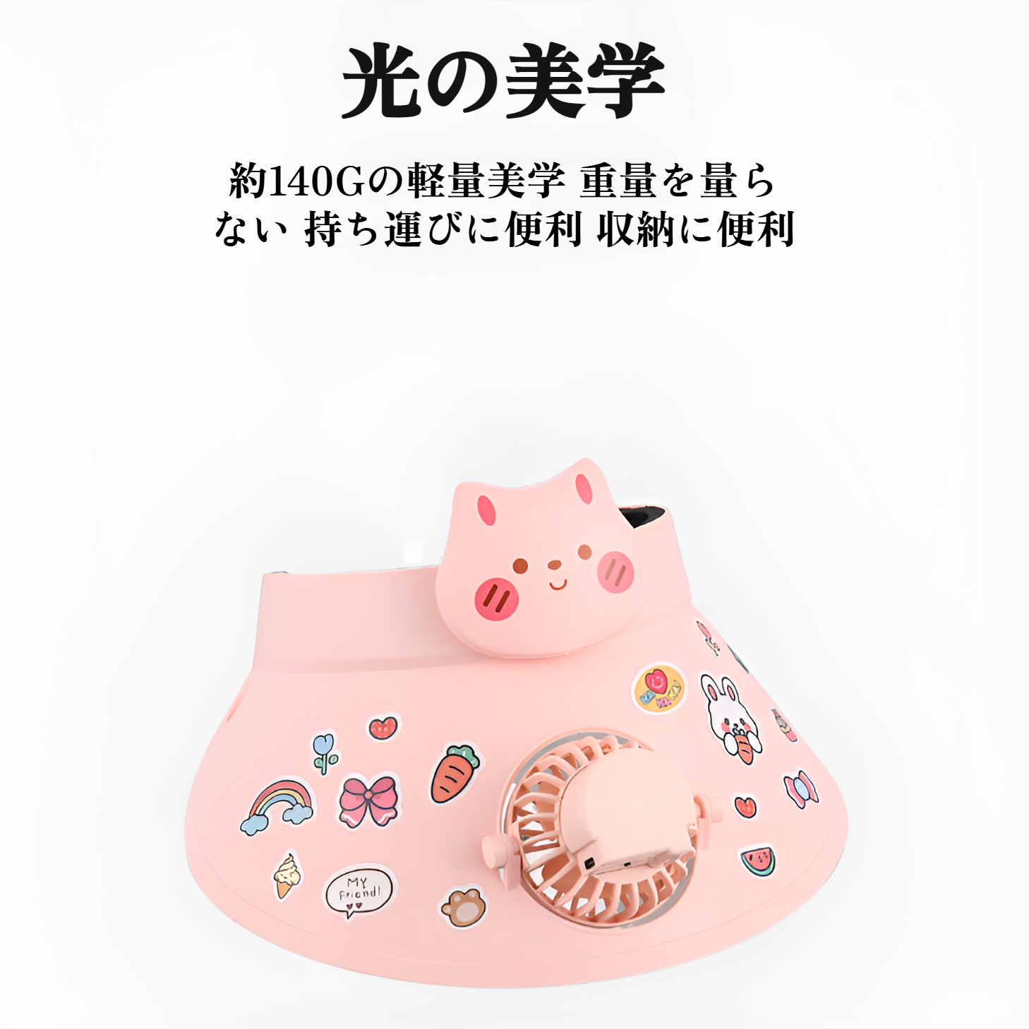 インターネットセレブの夏用サンハット、ファン付き、DIY漫画ステッカー付き、USB充電ファン、サンハットファン、3速風サンハットファン