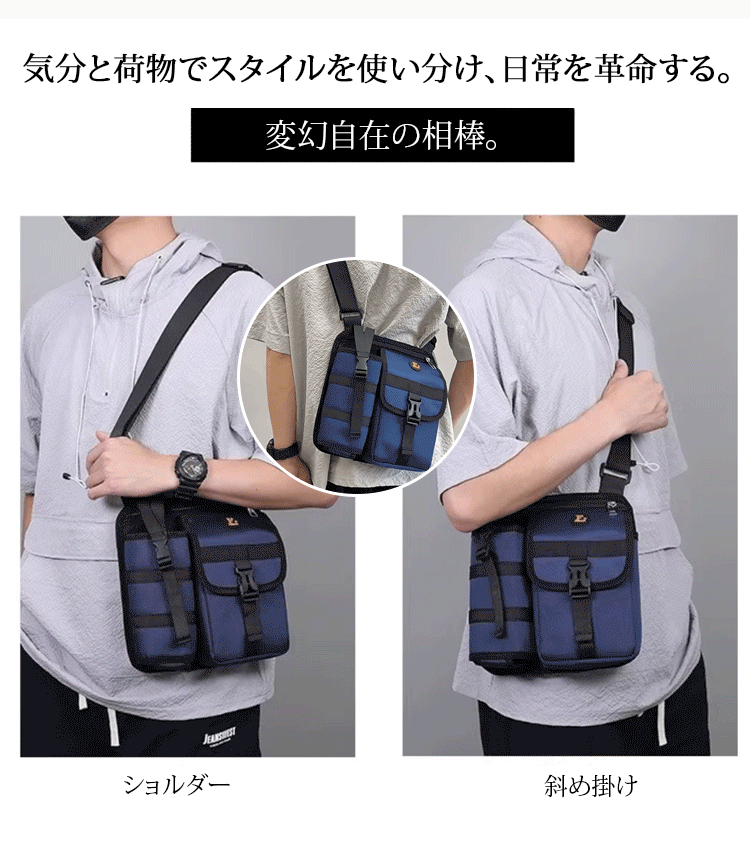 タクティカル・ショルダーバッグ