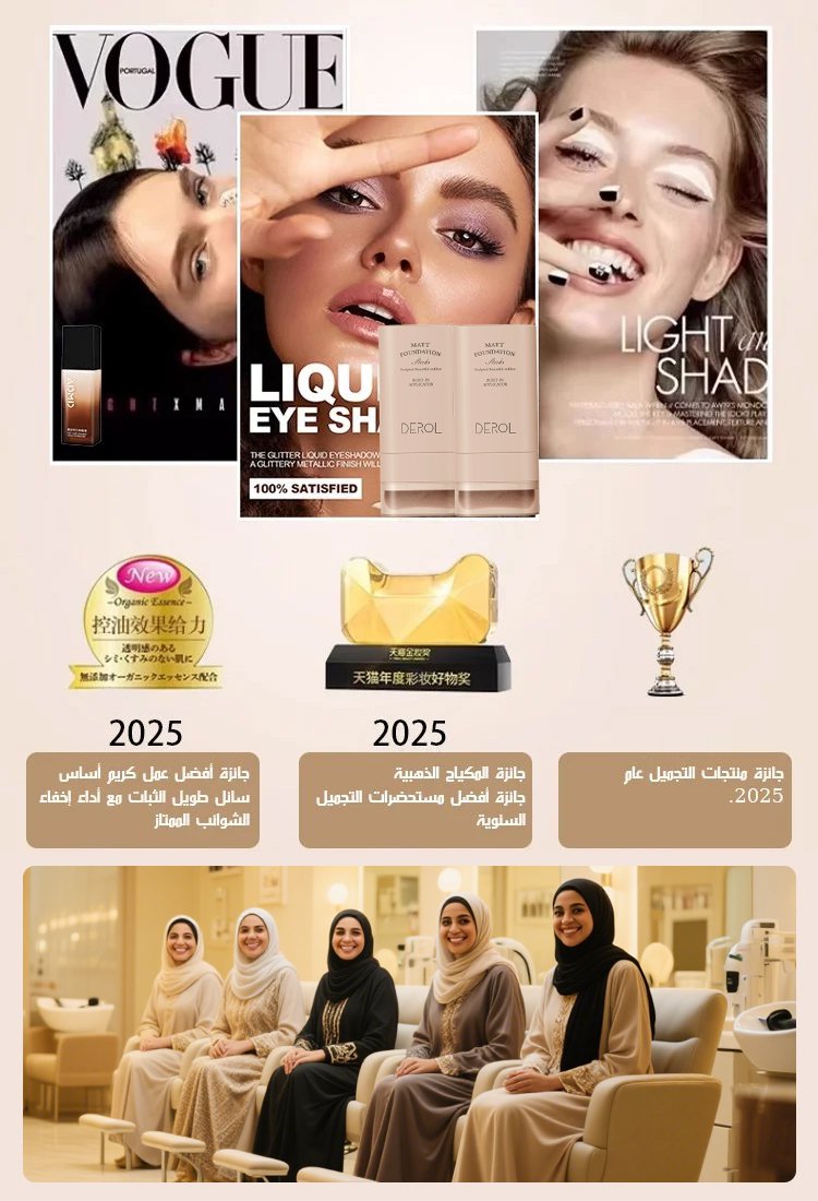 كريم أساس مرطب خفيف مع فرشاة مكياج DEROL