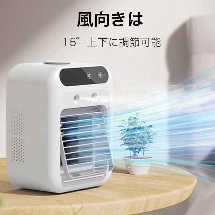 MINI加湿冷風扇
