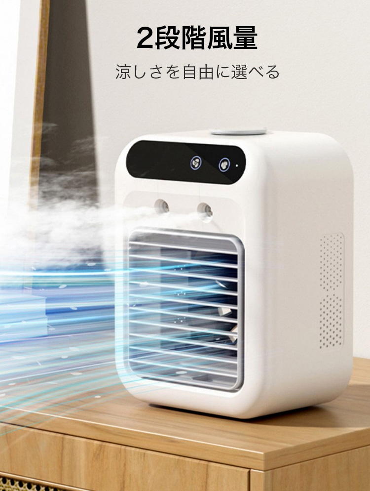 卓上で使えるJL冷風機の使用シーン