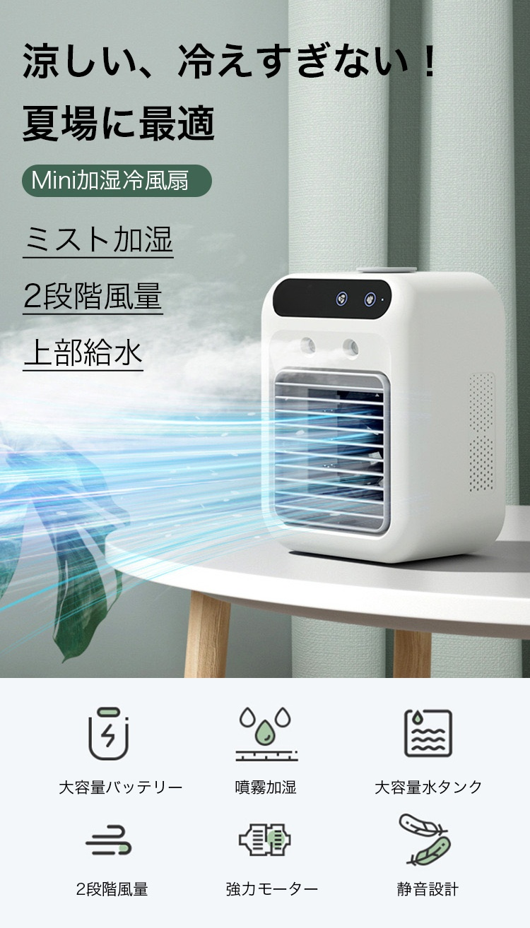 JLミニエアコン冷風機の正面画像