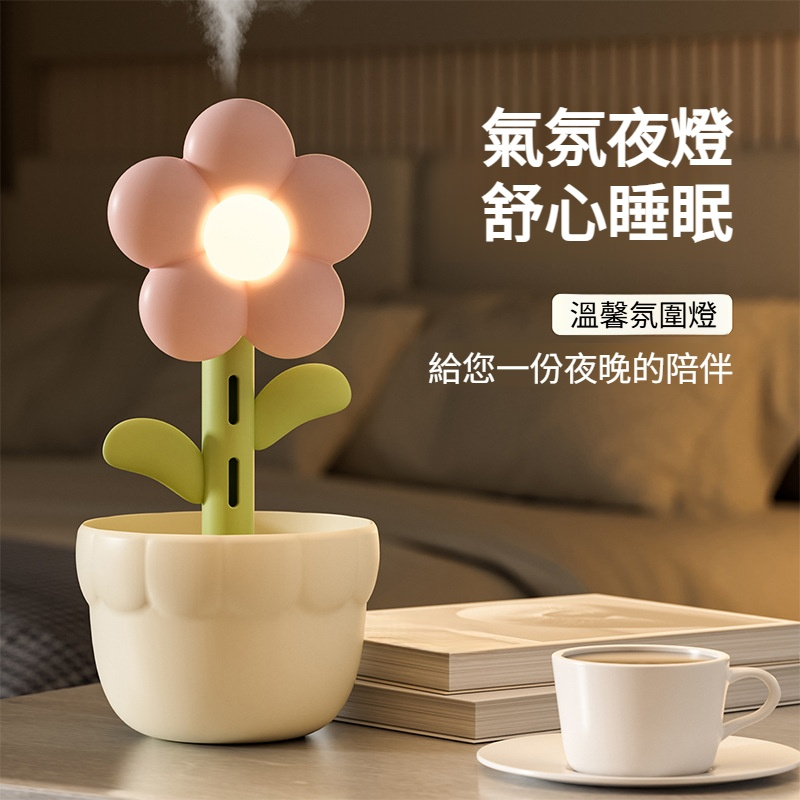 花朵加濕器家用靜音卧室小型大噴霧容量空調內孕婦嬰兒空氣香薰機