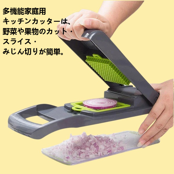 多機能家庭用キッチンカッタ
