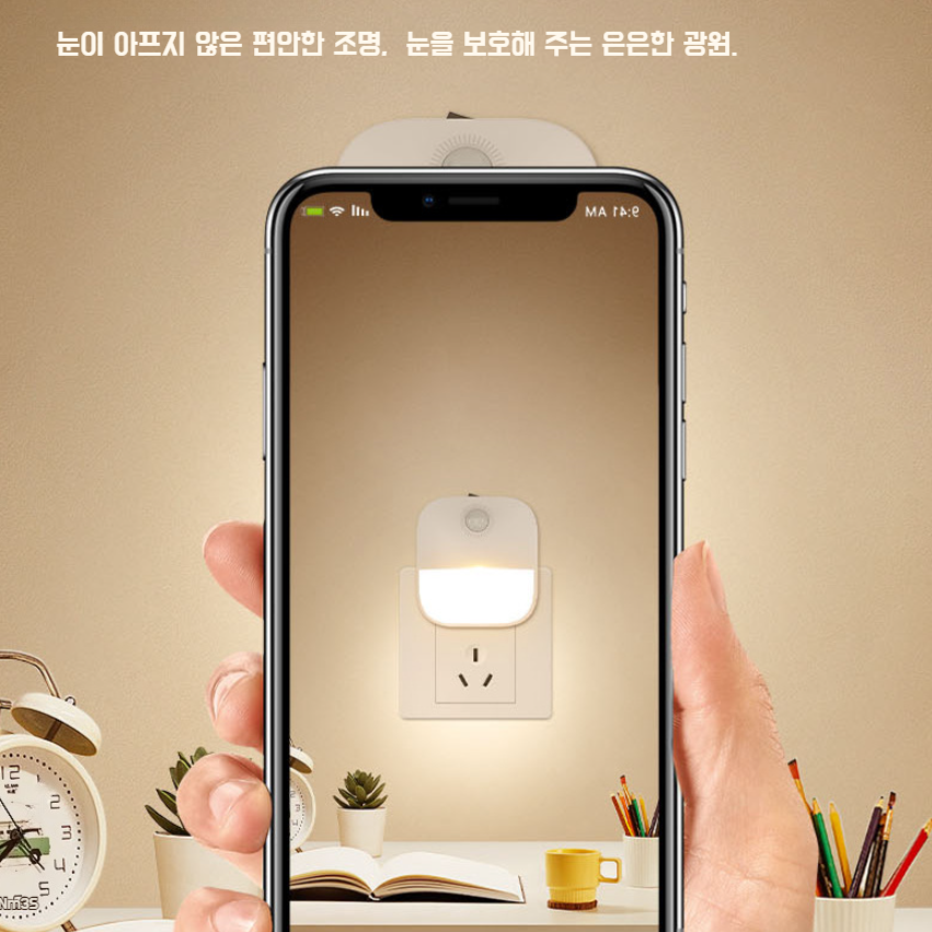 스마트 센서 베드 램프 플러그인 에너지 절약 LED 무드등 인체 감지등