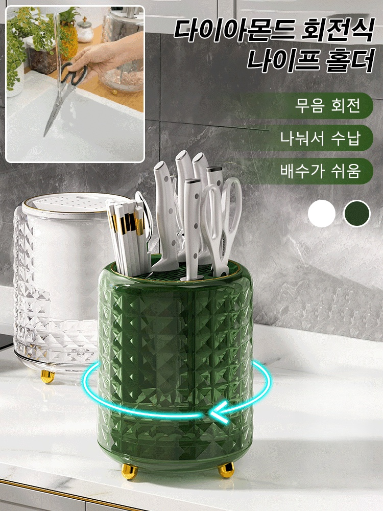 고급 다기능 회전식 칼꽂이