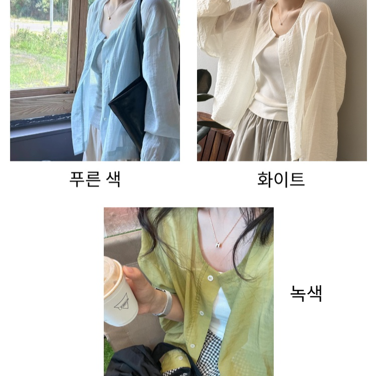 긴팔 벌룬소매 선블라우스 부드러운 카디건 블라우스 시스루 여름 얇은 텐셀 라운드 블라우스