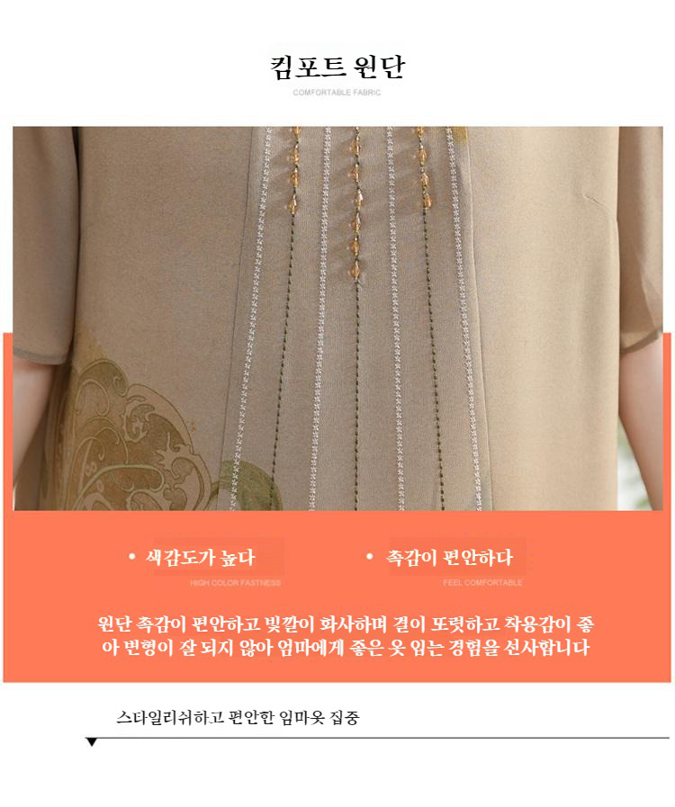 우아한 디자인의 중년 여성 원피스 디테일