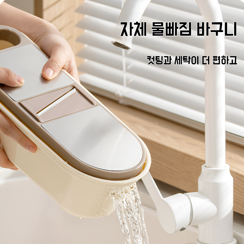 주방 다용도 채칼 당근 채칼 다용도 채소 슬라이서 감자 채칼 주방 다용도 채칼 도구