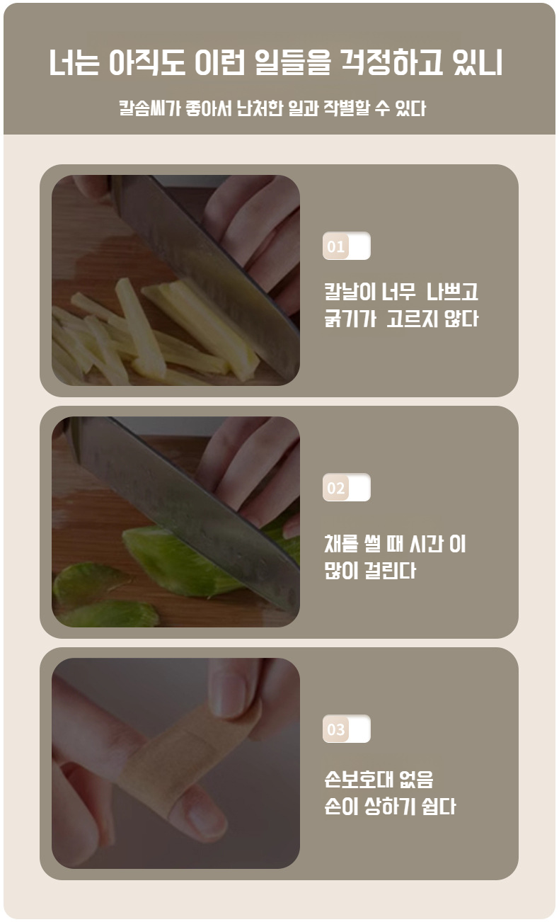 감자 슬라이스하는 다용도 채칼