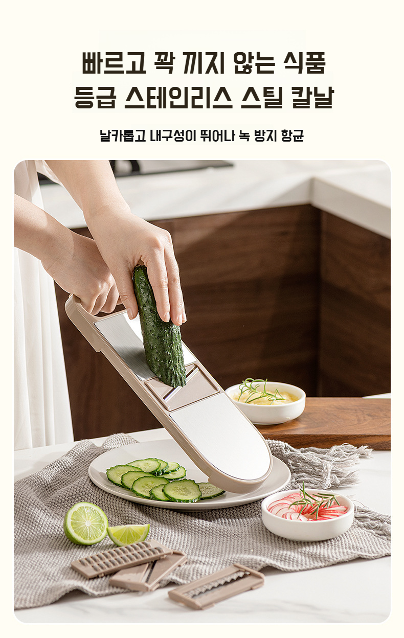 감자, 당근 등 채소 슬라이서