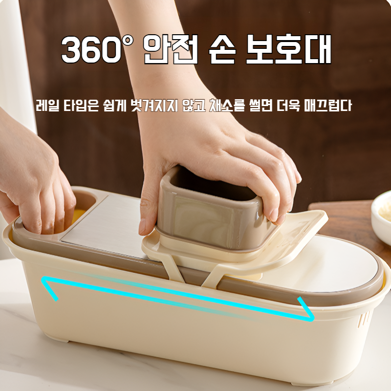 주방 다용도 채칼 당근 채칼 다용도 채소 슬라이서 감자 채칼 주방 다용도 채칼 도구