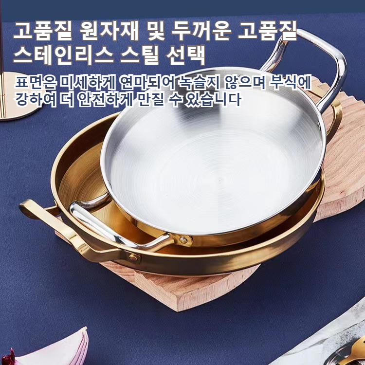 해산물 냄비 부대전골 냄비 스테인리스 해산물 냄비 얕은 냄비 마른 냄비 해산물 냄비 프라이팬 접시