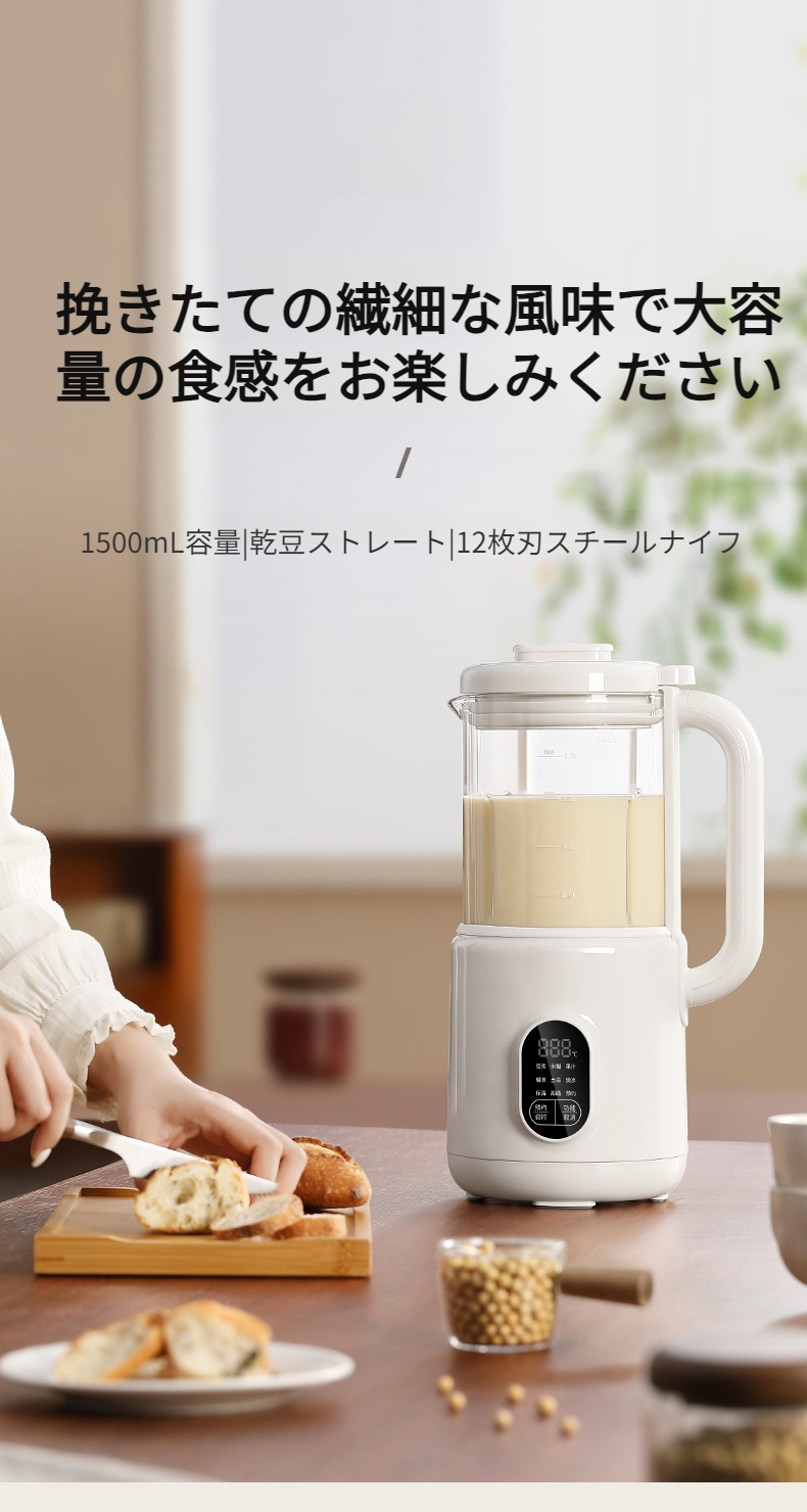 ホームミニ自動アライグマ豆乳マシン外観