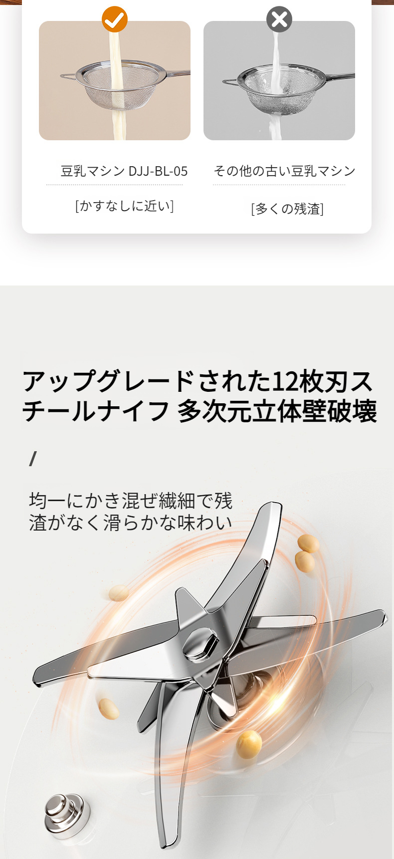 新鮮な豆乳を注ぐ様子