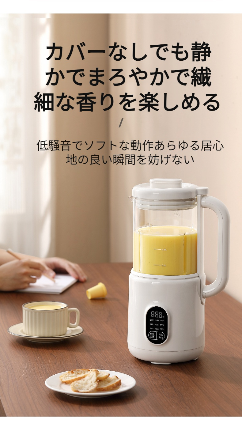 お手入れ簡単な豆乳マシン