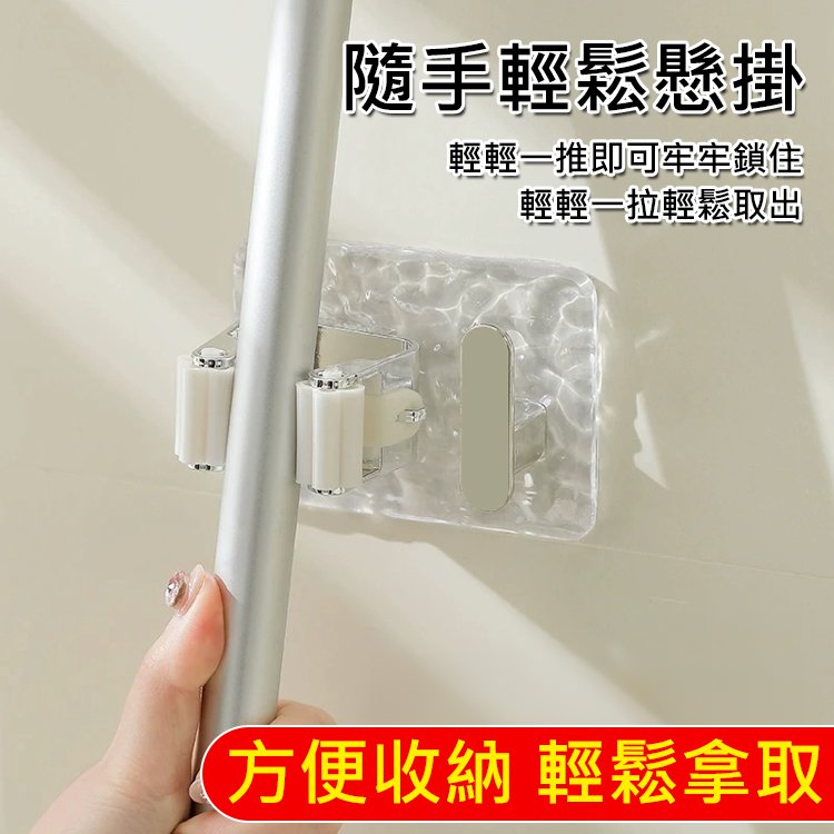 輕奢壁掛式免打孔可移動水波紋掃把拖把夾