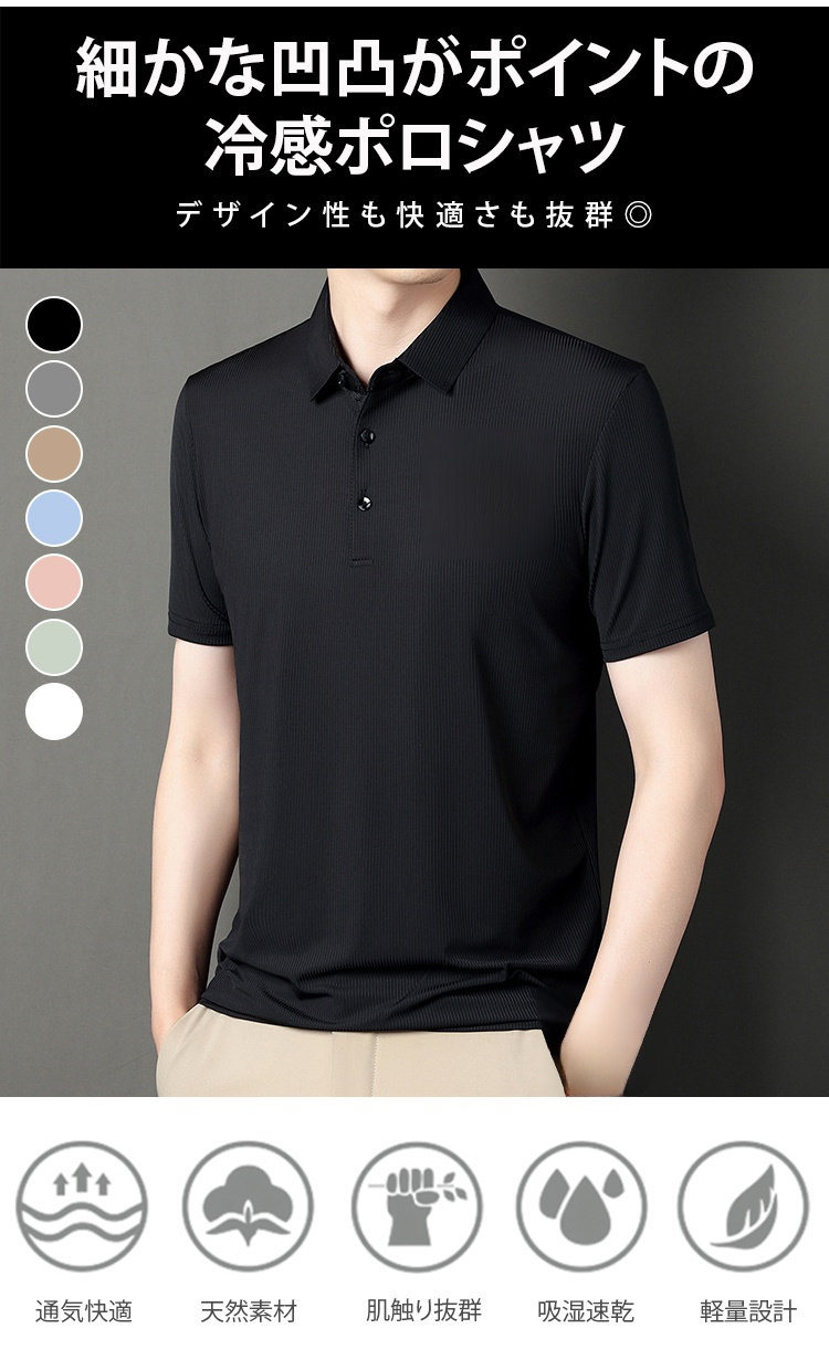 冷感ポロシャツ正面画像