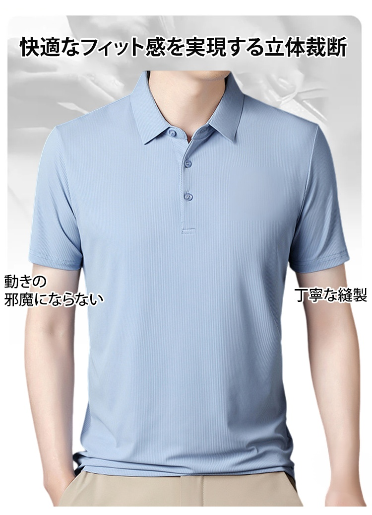 冷感素材を使用したポロシャツの生地アップ