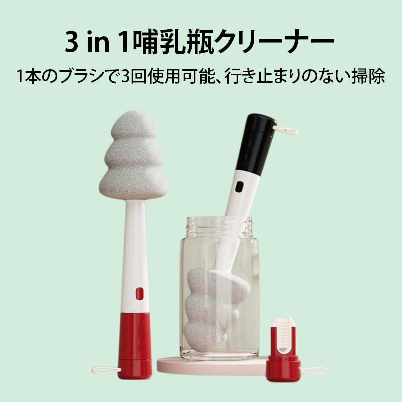 ロングハンドル抗菌カップ洗浄ブラシ・3 in 1哺乳瓶クリーナー