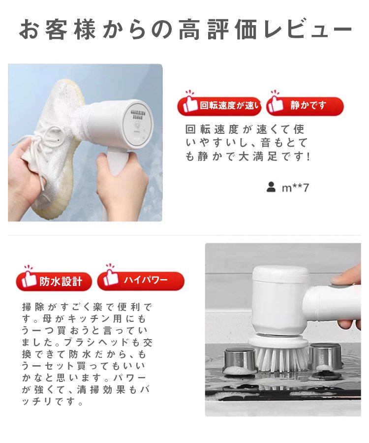 【5つのブラシヘッド付き】家庭用多用途電動クリーナー