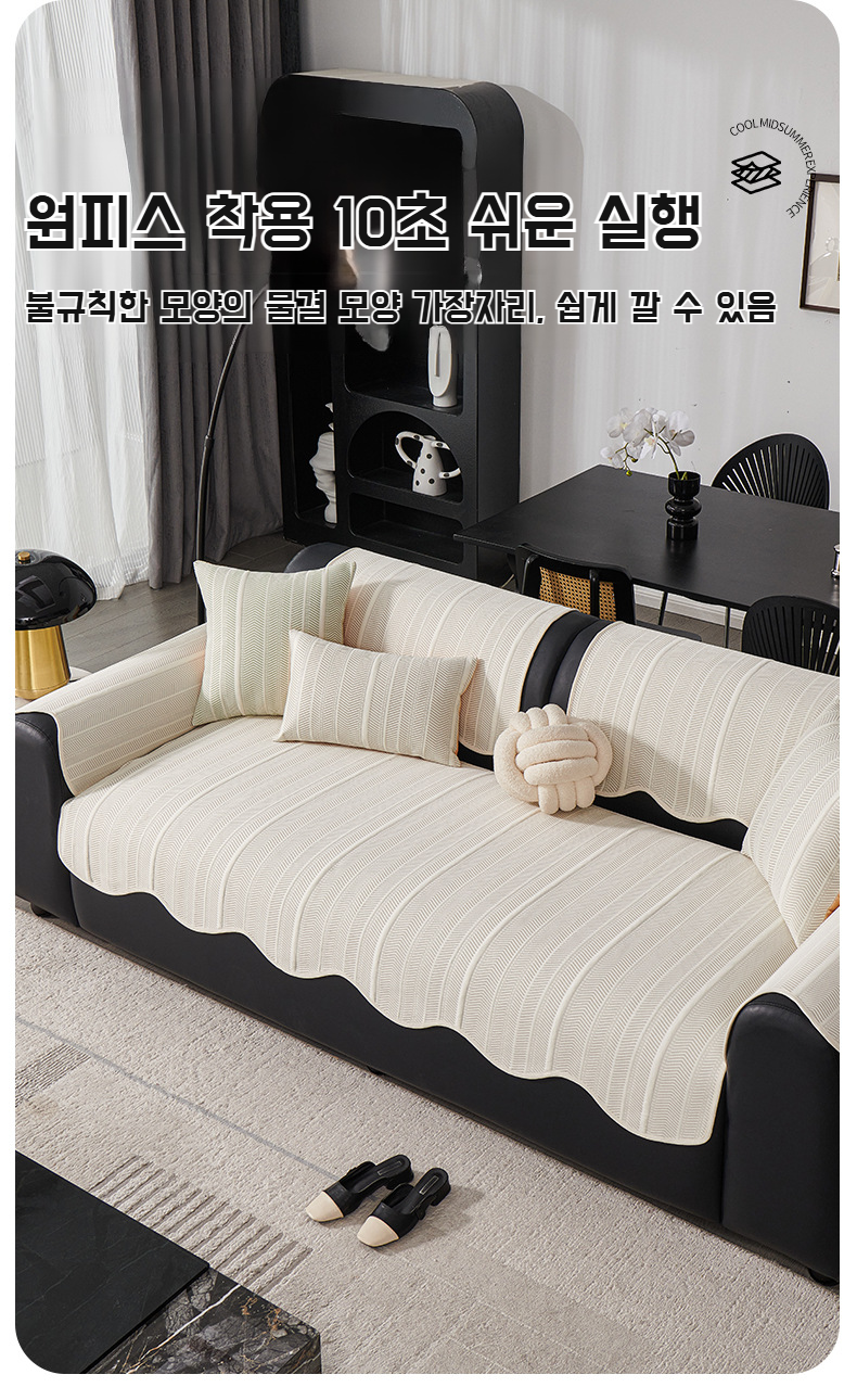 여름철 필수품 쿨링 소파 쿠션 활용 장면