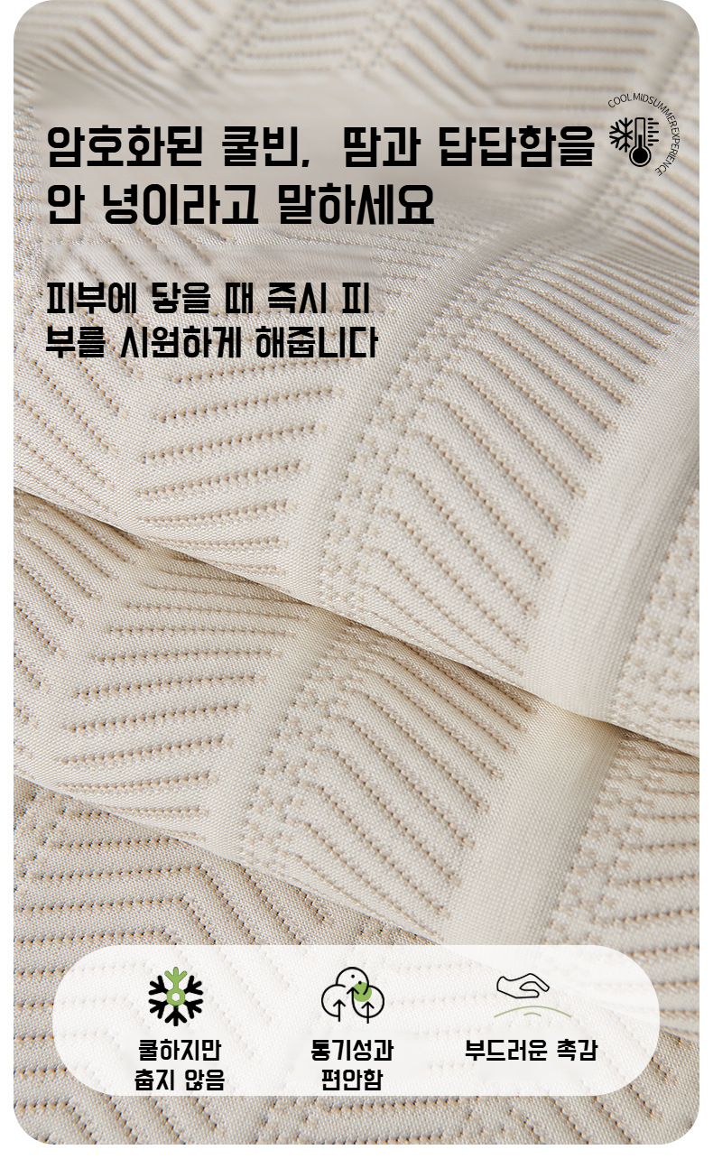 고정력 뛰어난 이형 방석의 디테일