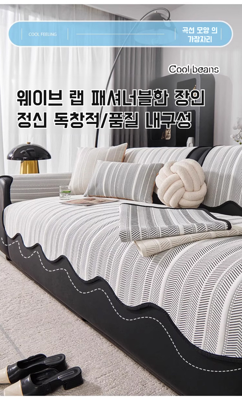 소파에 올려진 아이스 라이트 쿨링 방석 모습