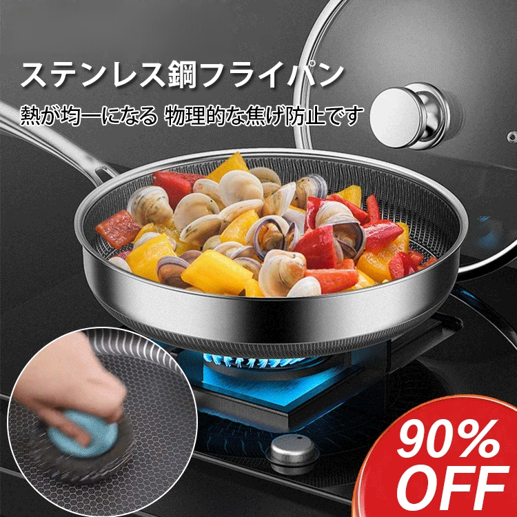 日本製ステンレス鋼フライパン 鍋深：8cm