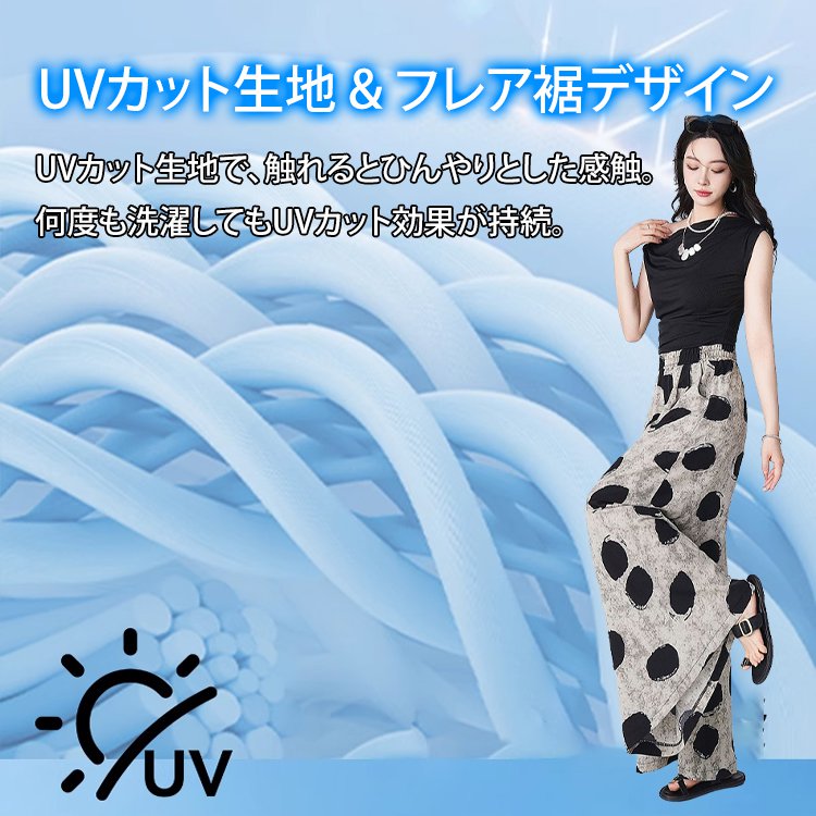 プリント柄UVカットガウチョパンツ