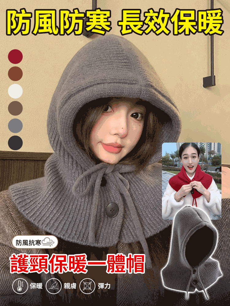 秋冬帽子圍巾顯臉小
