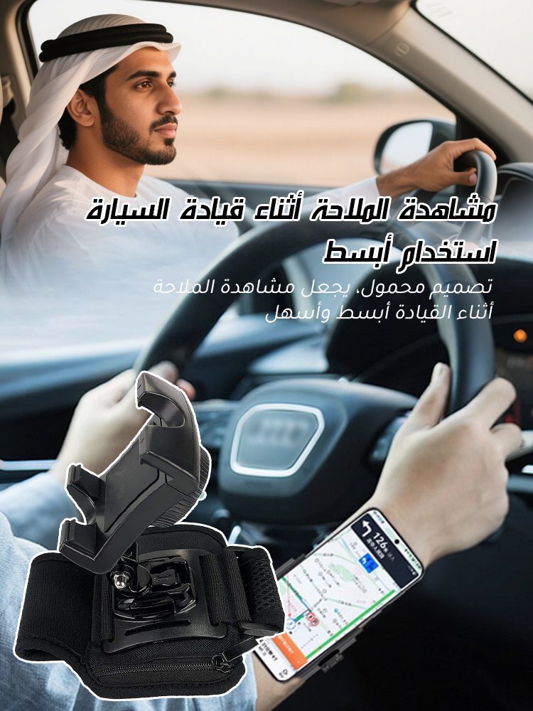 【مناسب لتثبيت على الذراع والمعصم】حامل هاتف محمول 