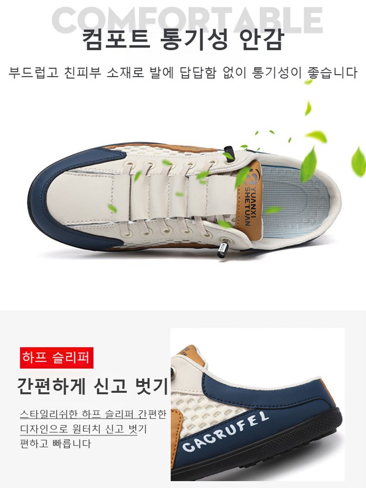 하프 슬리퍼 슬립온 스니커즈