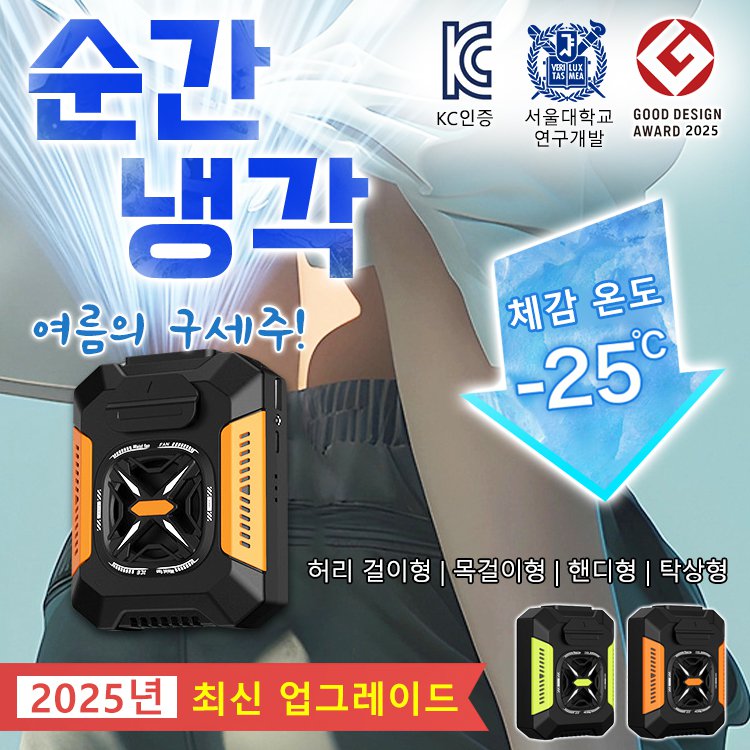 50% 할인! 다기능 에어컨 선풍기