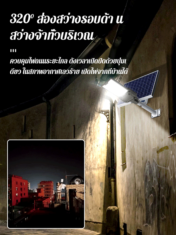 【TT ขายดี】โคมไฟถนนพลังงานแสงอาทิตย์กำลังสูง