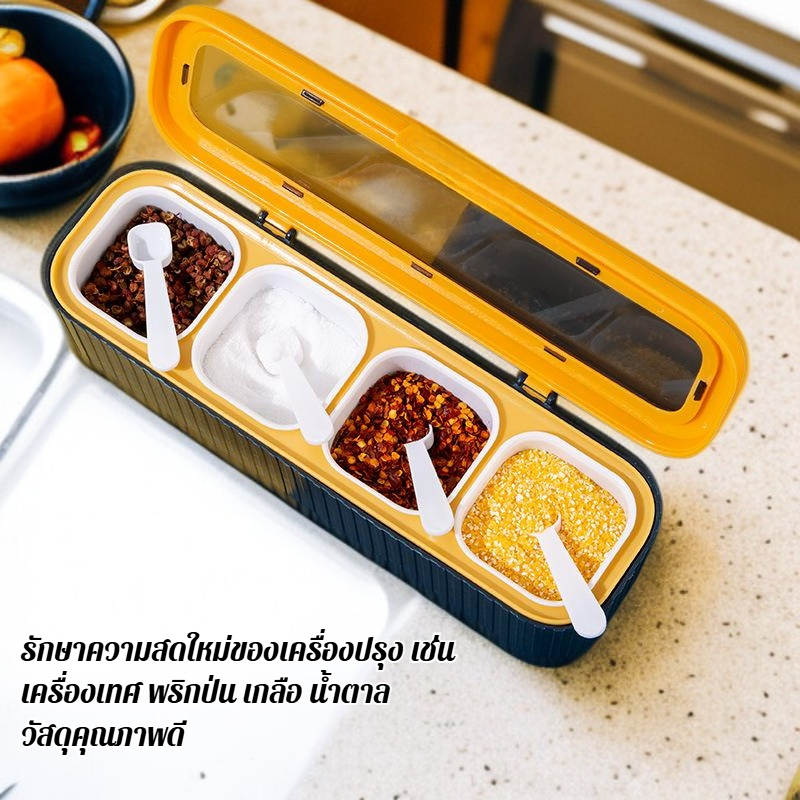 กล่องปรุงรสแบบแบ่งช่องกันความชื้น