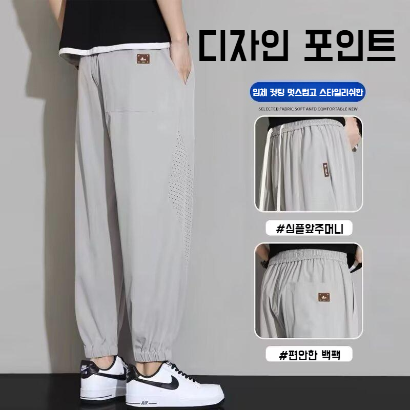 남자 여름 아웃도어 속건 배기 망사 조거 캐주얼 팬츠