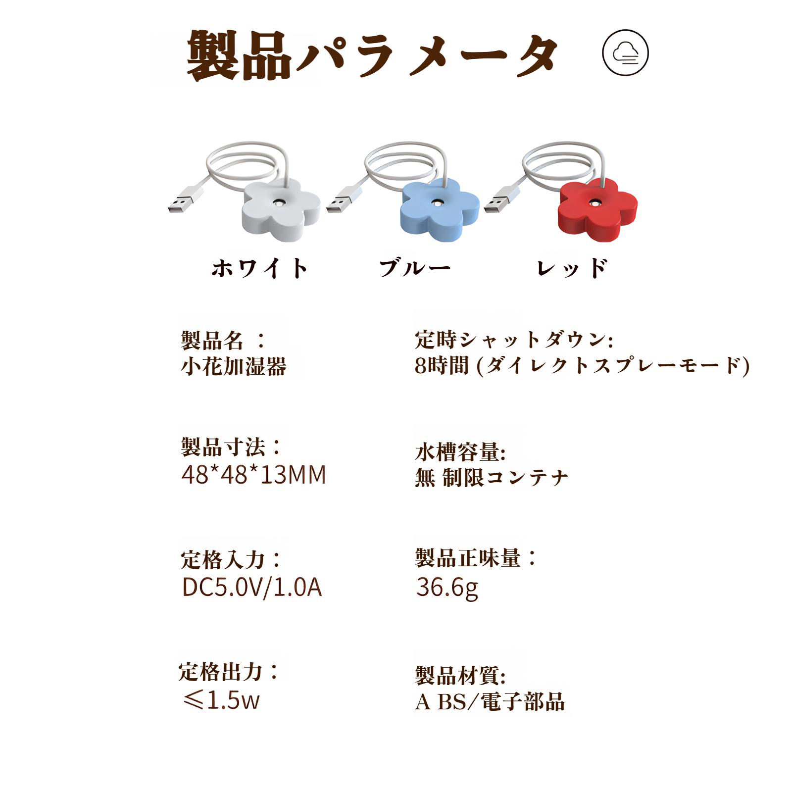 持ち運び便利な小型加湿器