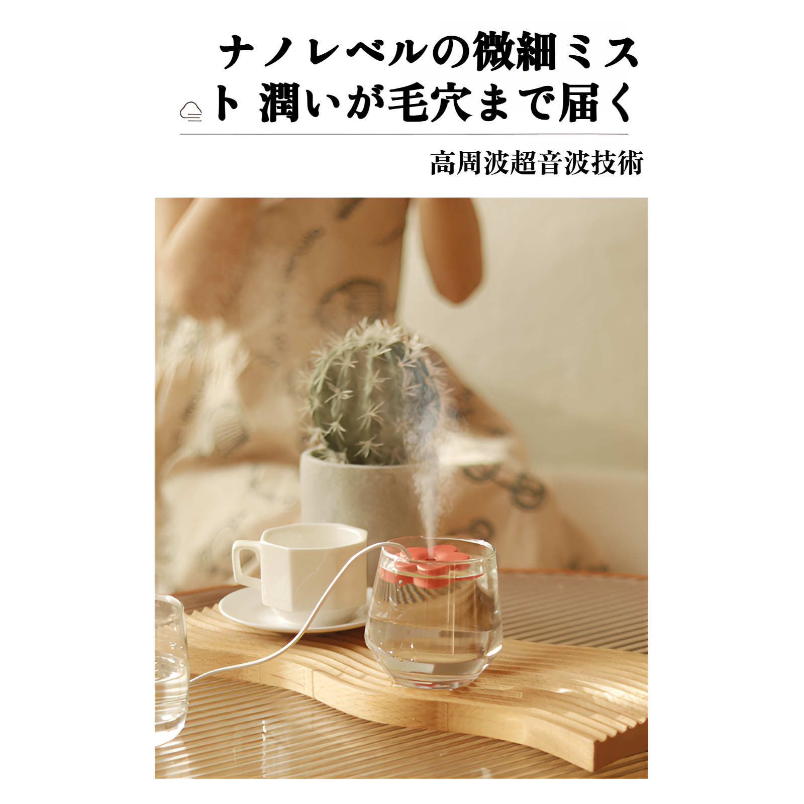 USBミニポータブル加湿器の使用シーン